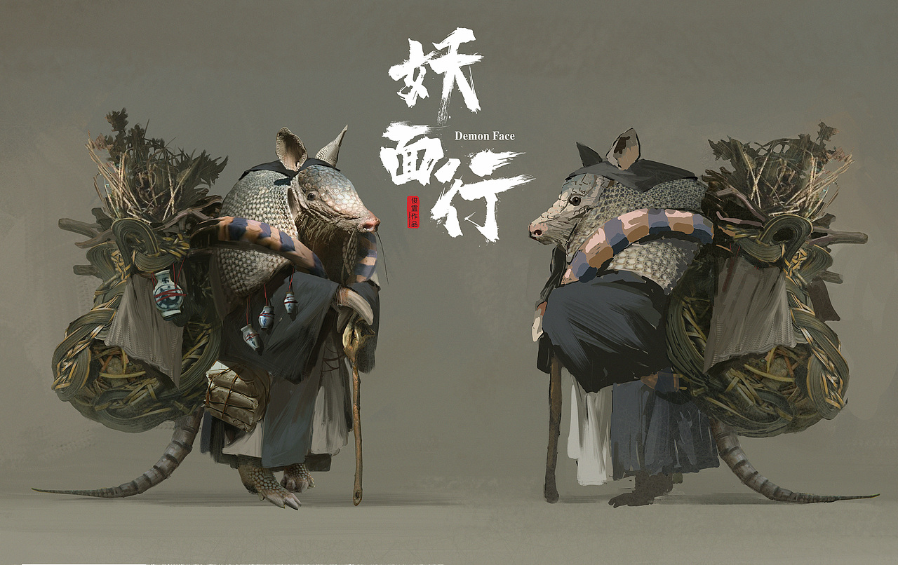 《妖面行》-犰狳老神医（图ZMjY0NDMxMzQ4） - 概念设定 - 站酷设计师俊灵WJL原创素材 - 站酷ZCOOL