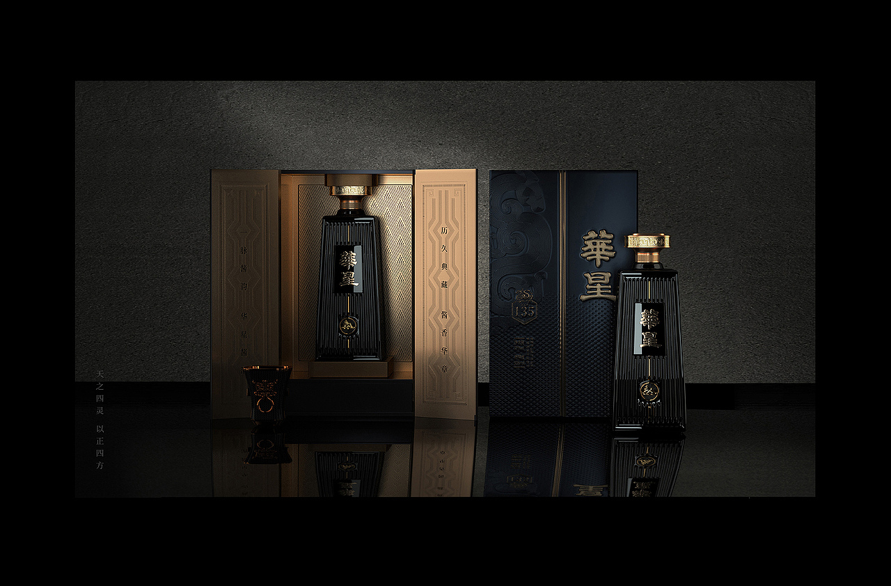 和谐设计|酱酒包装设计