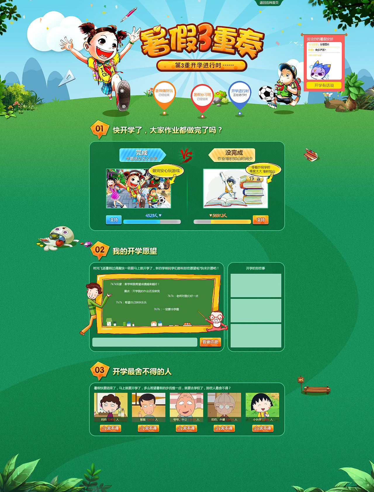开学季（图ZNTY2NTA0NTY=） - 游戏/娱乐 - 站酷设计师阿不得原创素材 - 站酷ZCOOL