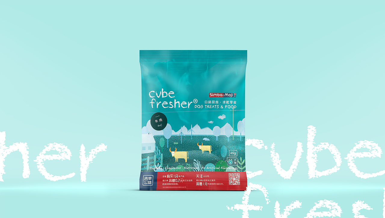 Cube Fresher 冻干零食 | 包装设计