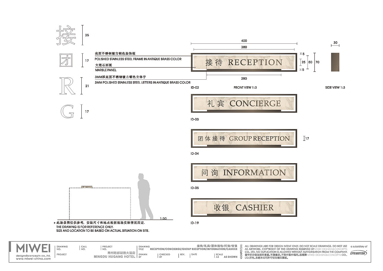 湖港明都酒店标识导视系统设计