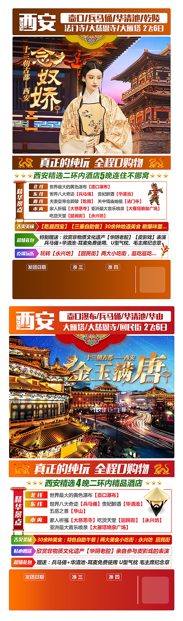 旅游海报（图ZMTgxODM5NjI0） - 海报 - 站酷设计师我是杏仁儿原创素材 - 站酷ZCOOL