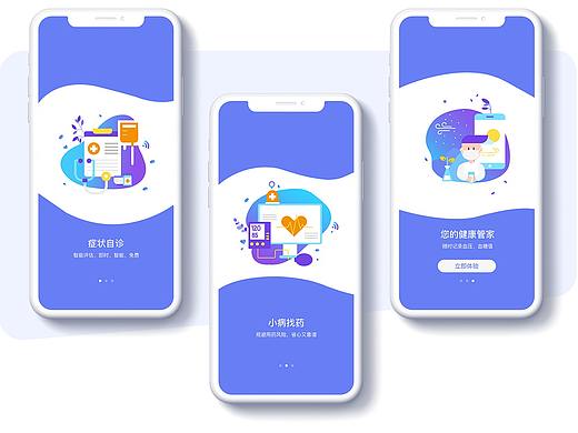医疗APP