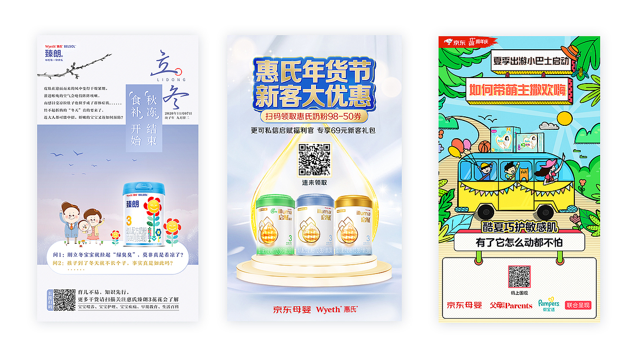 直播海报（图ZMjQ1MjMxMzg0） - 电商 - 站酷设计师小北要火原创素材 - 站酷ZCOOL