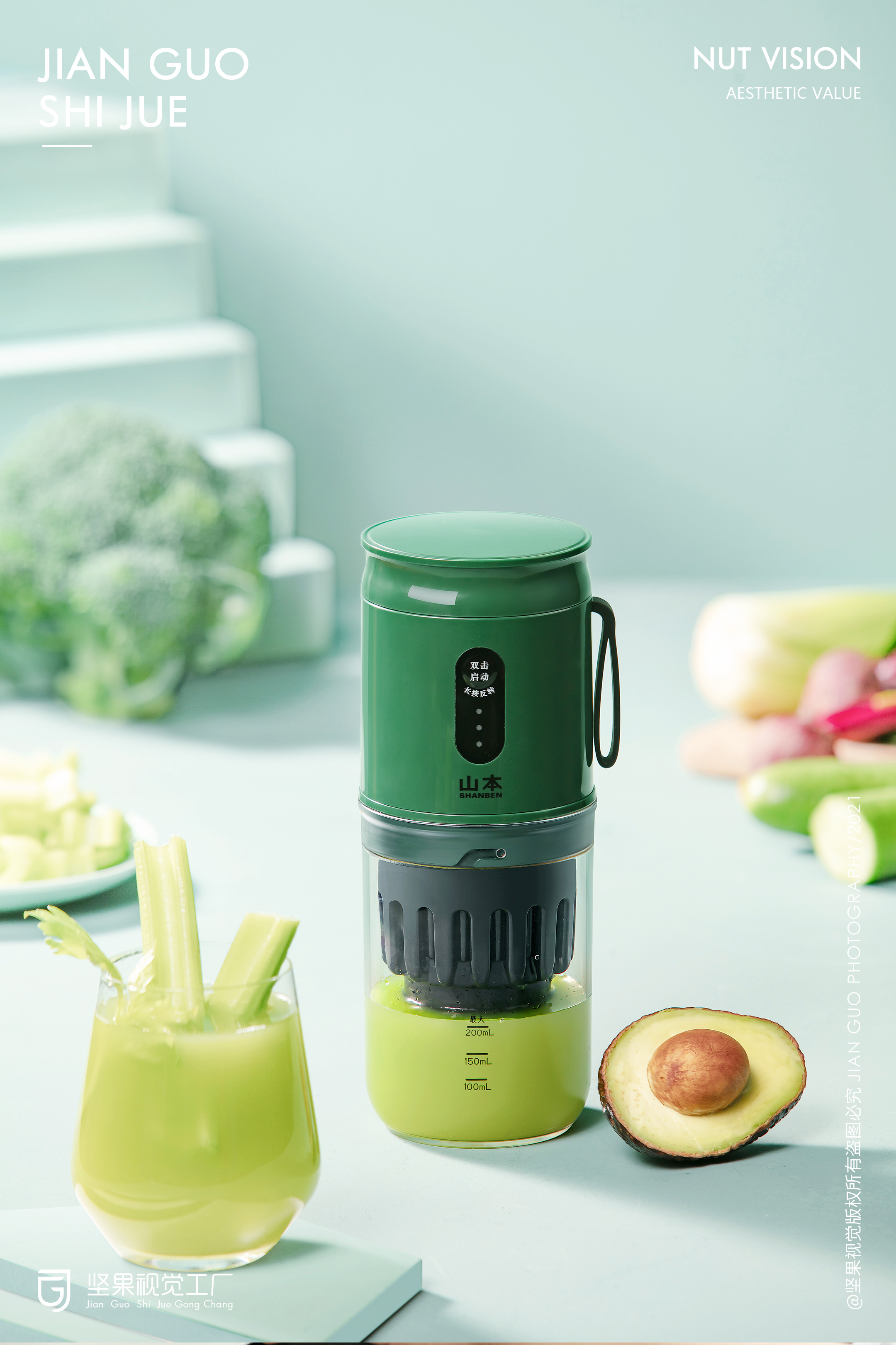 山本榨汁机&坚果视觉工厂