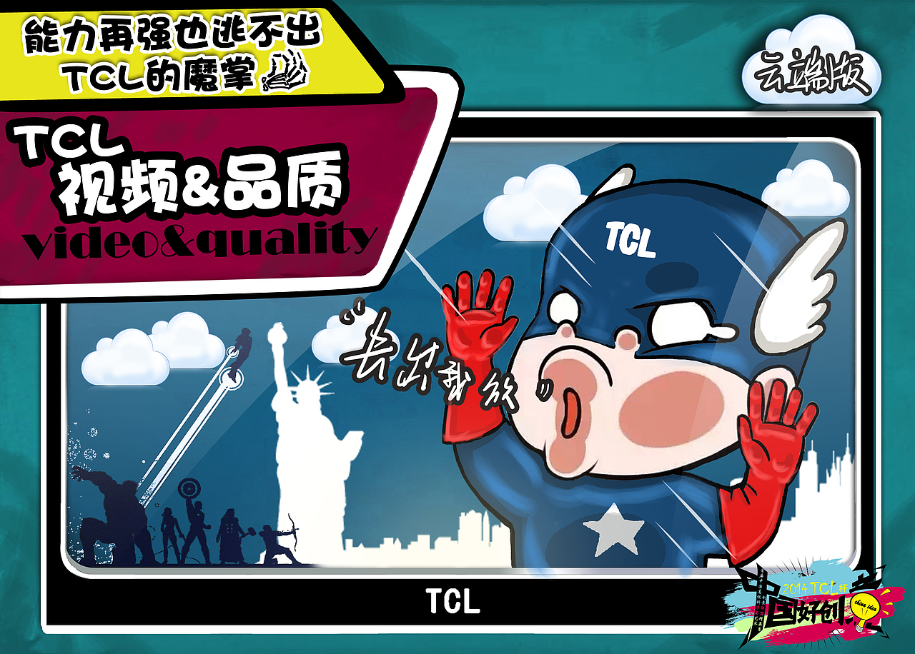 西游哈啤（图ZNTU3NDE4OTI=） - 海报 - 站酷设计师完颜格格原创素材 - 站酷ZCOOL
