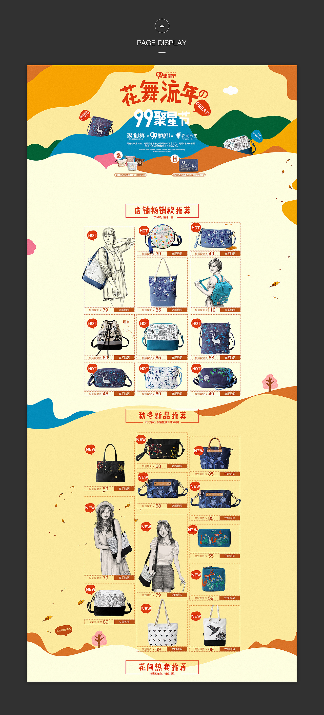 2016页面作品集合