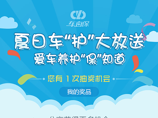 转转有奖（个人主页-ZMjM5NTA0MTI=） - 移动端网页 - 站酷设计师语木原创素材 - 站酷ZCOOL