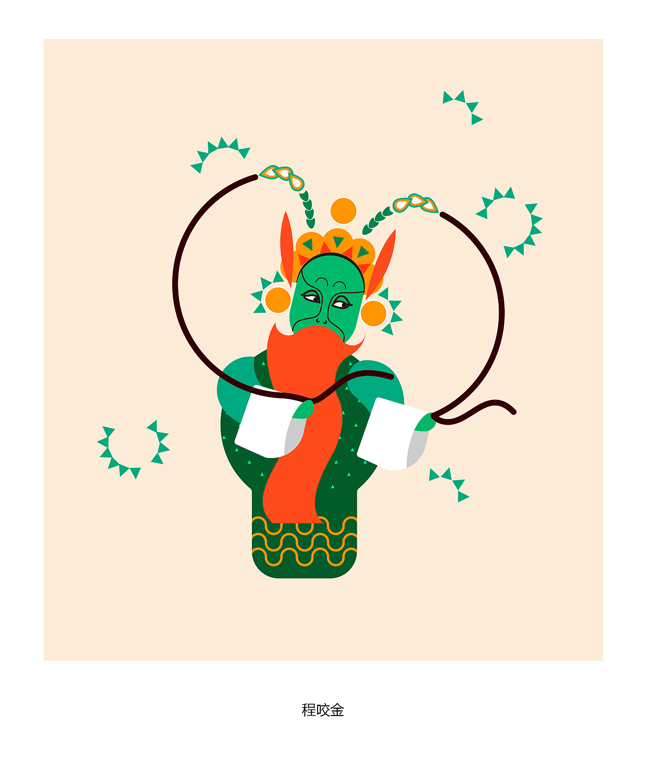 京剧儿（图ZOTI5OTExMjA=） - 商业插画 - 站酷设计师党花花原创素材 - 站酷ZCOOL