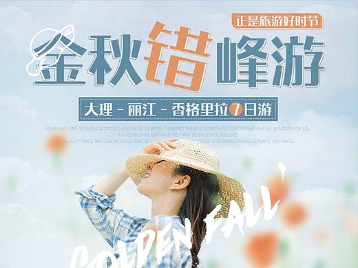 旅游详情