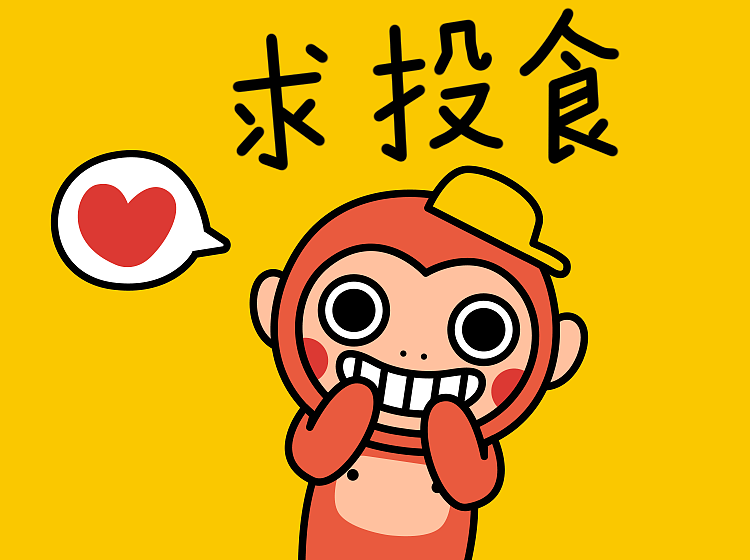 笑面猴BoBo表情包第二弹～（图ZMTQ1MzQyNTA4） - 网络表情 - 站酷设计师Double多宝原创素材 - 站酷ZCOOL