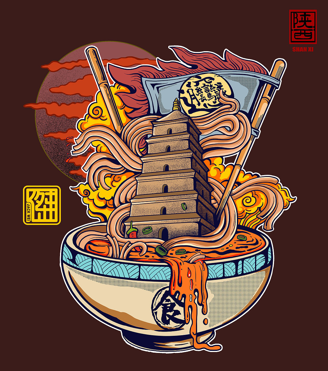 年前创作的一组陕西美食系列插画