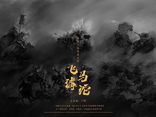 海报设计
