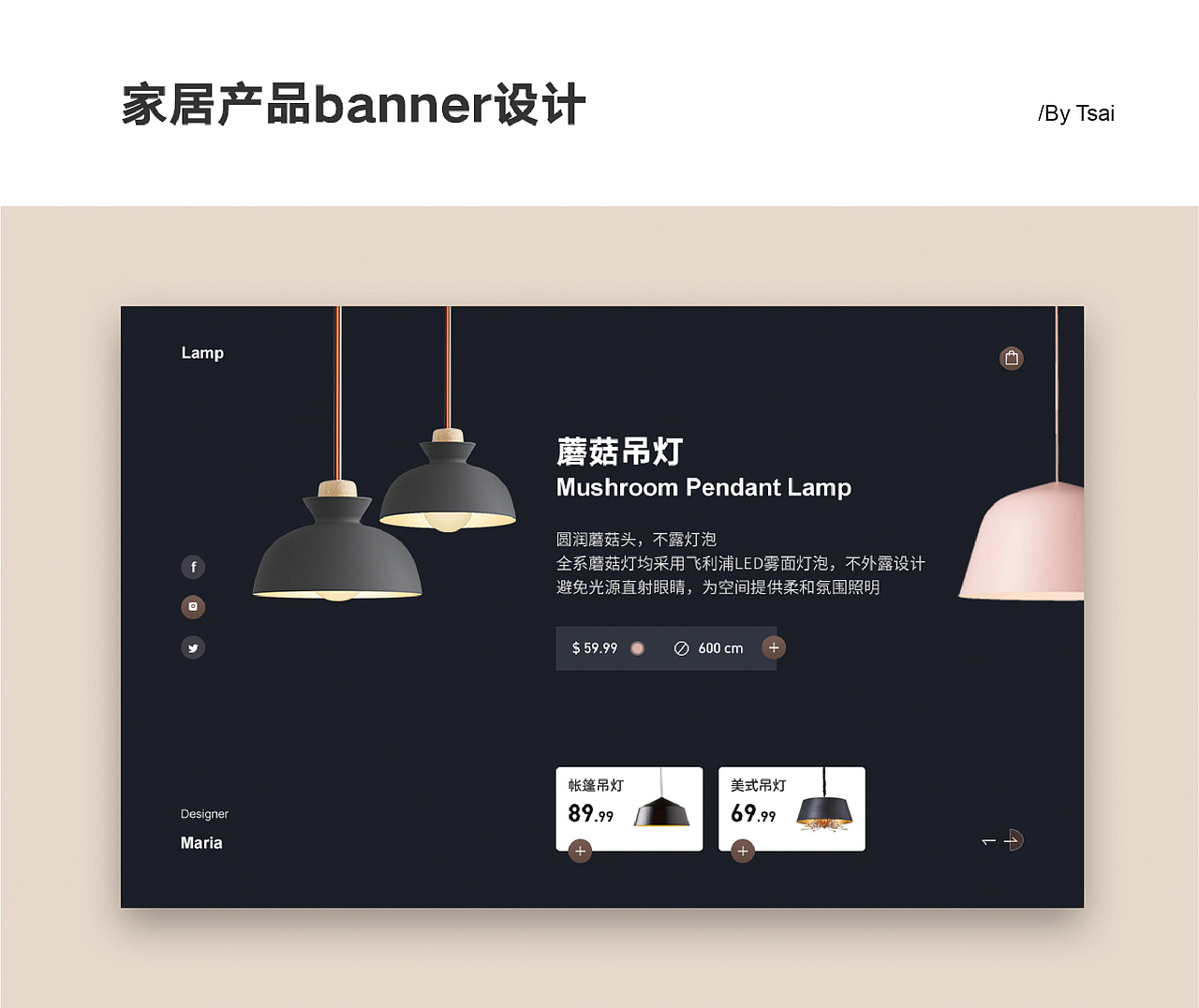 家具产品Banner设计（图ZMjY3MzYzODg4） - 其他网页 - 站酷设计师Tsai_cc原创素材 - 站酷ZCOOL