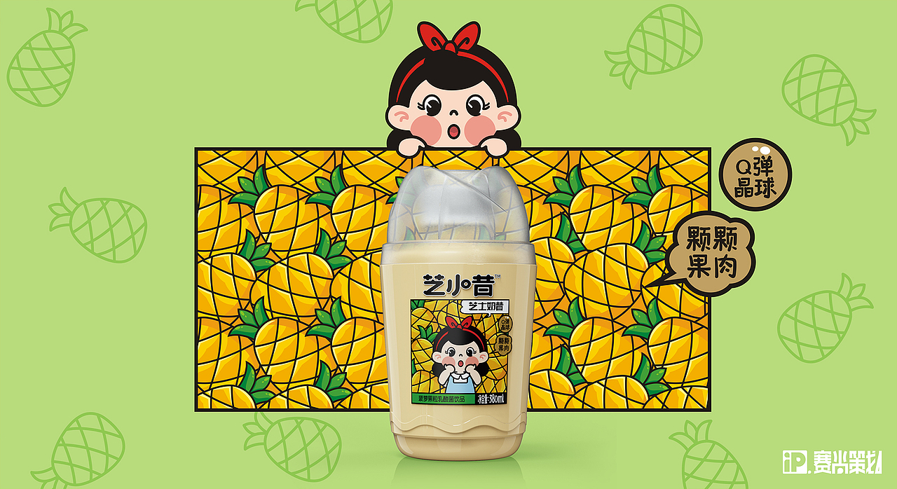芝小昔|百变小昔,快乐有你!【赛尚品牌策划案例】
