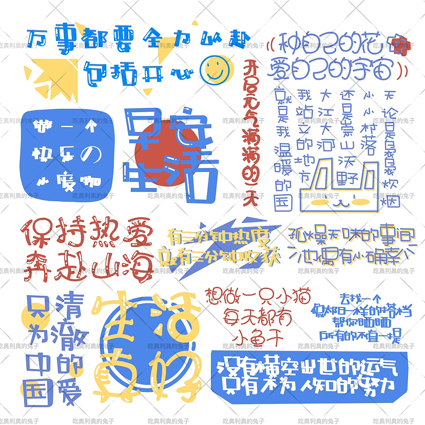 文字设计（图ZMzM0ODA0NTg0） - 字体/字形 - 站酷设计师吃奥利奥的兔子原创素材 - 站酷ZCOOL