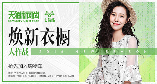 2015-2016钻展整理（图ZNDUyNTU5Njg=） - 电商 - 站酷设计师三年殇原创素材 - 站酷ZCOOL