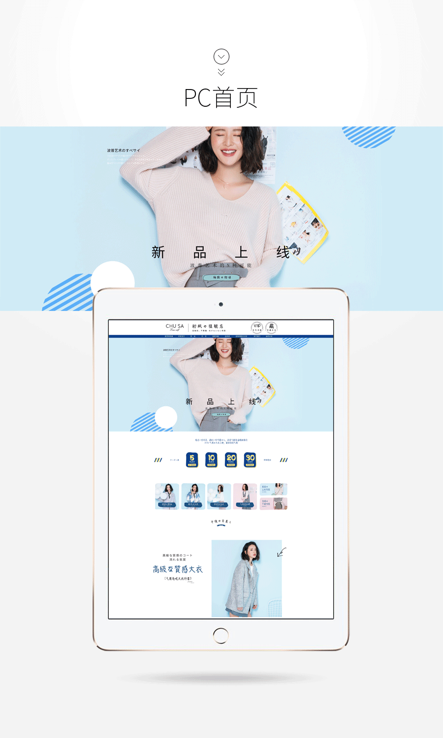 小清新女装首页详情页一系列（图ZNjMwOTMwNzY=） - 电商 - 站酷设计师Walkeer原创素材 - 站酷ZCOOL