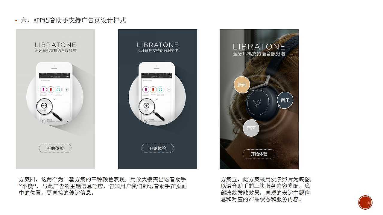 APP功能优化方案