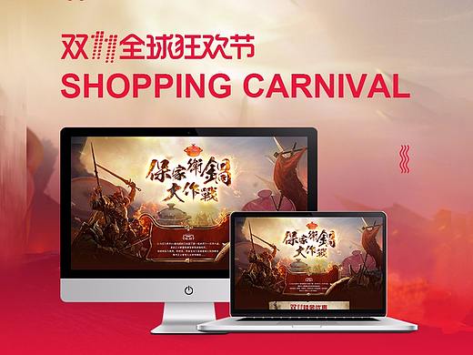 2017双11页面
