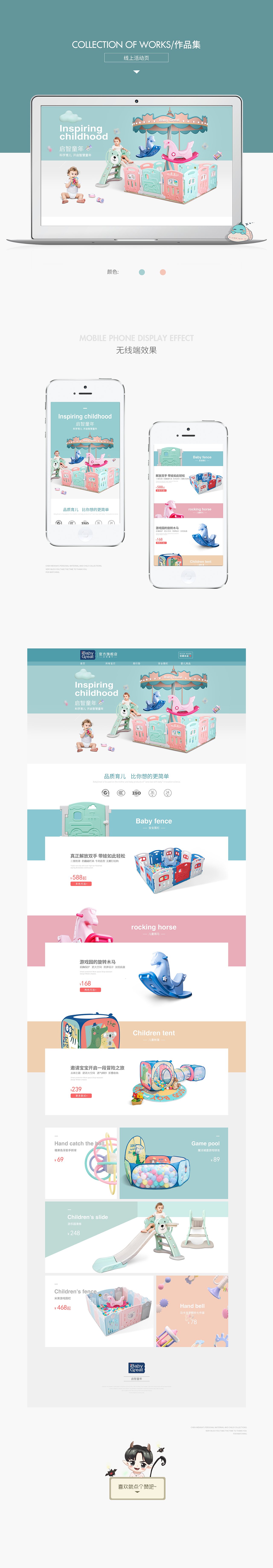 母婴/婴儿童/首页/活动页/大促