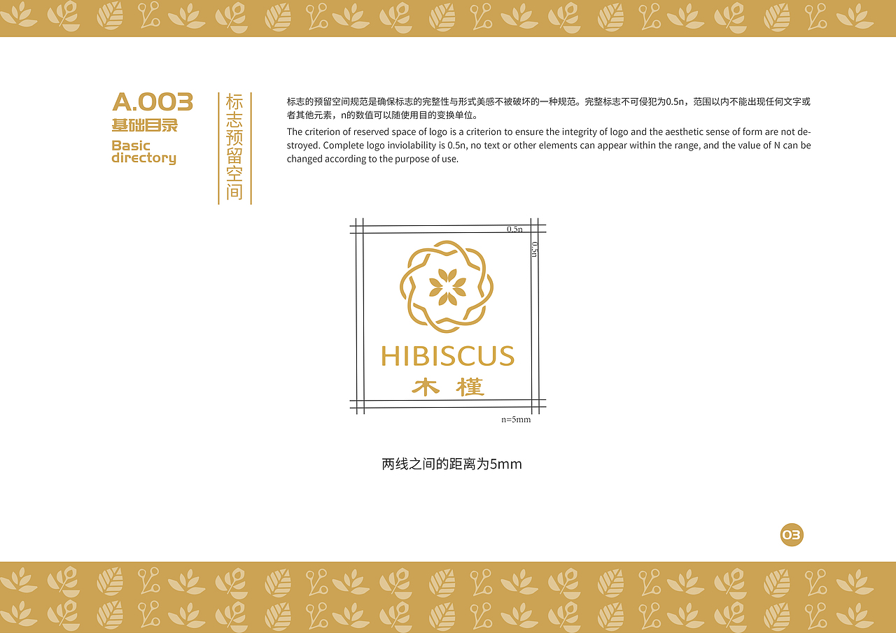 木槿VI手冊(cè)項(xiàng)目部分展示（圖ZMTU2NDEzMTU2） - 品牌 - 站酷設(shè)計(jì)師七格茲茲原創(chuàng)素材 - 站酷ZCOOL