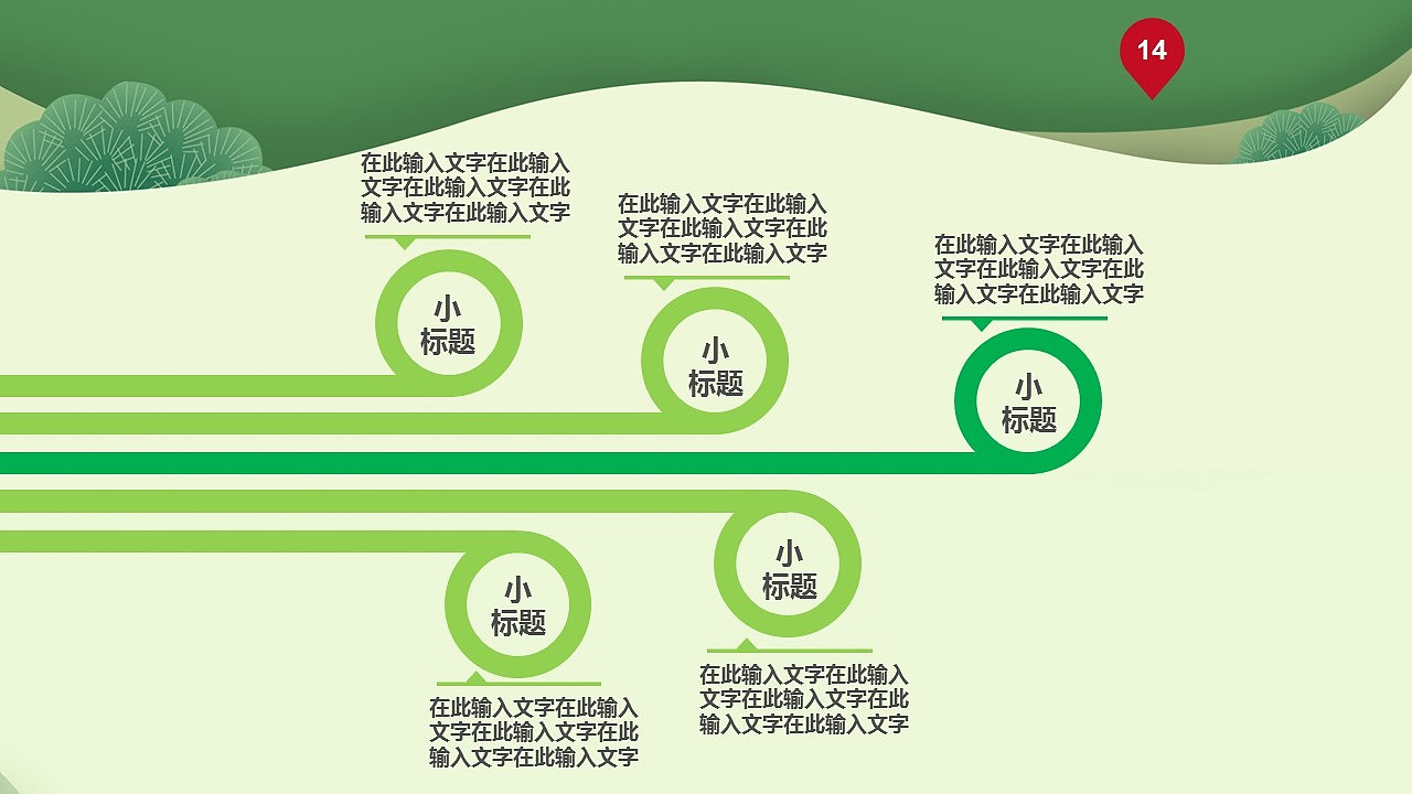 万水千山粽是情传统节日端午节PPT模板