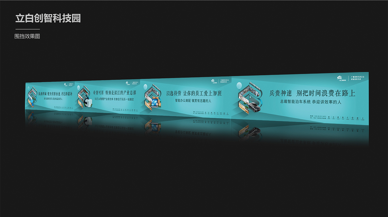 立白科技园VI初步