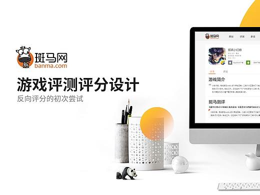 來點(diǎn)不一樣--垃圾度評分（個人主頁-ZNDA1Nzk2Njg=） - 游戲/娛樂 - 站酷設(shè)計(jì)師YAN_瑩兒原創(chuàng)素材 - 站酷ZCOOL