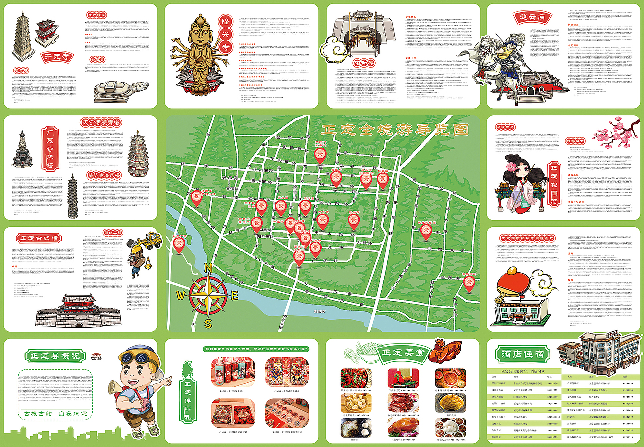 正定手绘旅行地图创作附衍生文创品