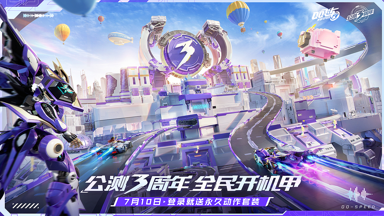 QQ飞车机甲版本（图ZMjYzNTAwOTI0） - 海报 - 站酷设计师吴剑原创素材 - 站酷ZCOOL