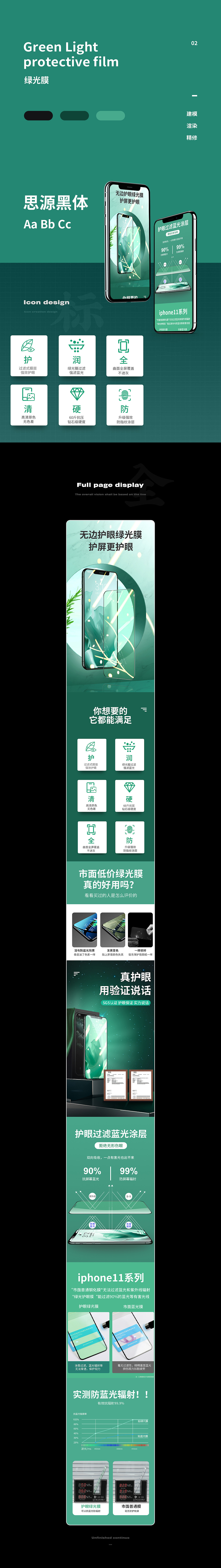 苹果手机膜详情·建模+渲染+精修（图ZMjk0OTI1Njc2） - 电商 - 站酷设计师winter冬藤原创素材 - 站酷ZCOOL
