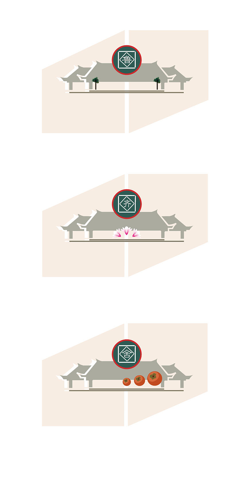 北京四合院图标设计