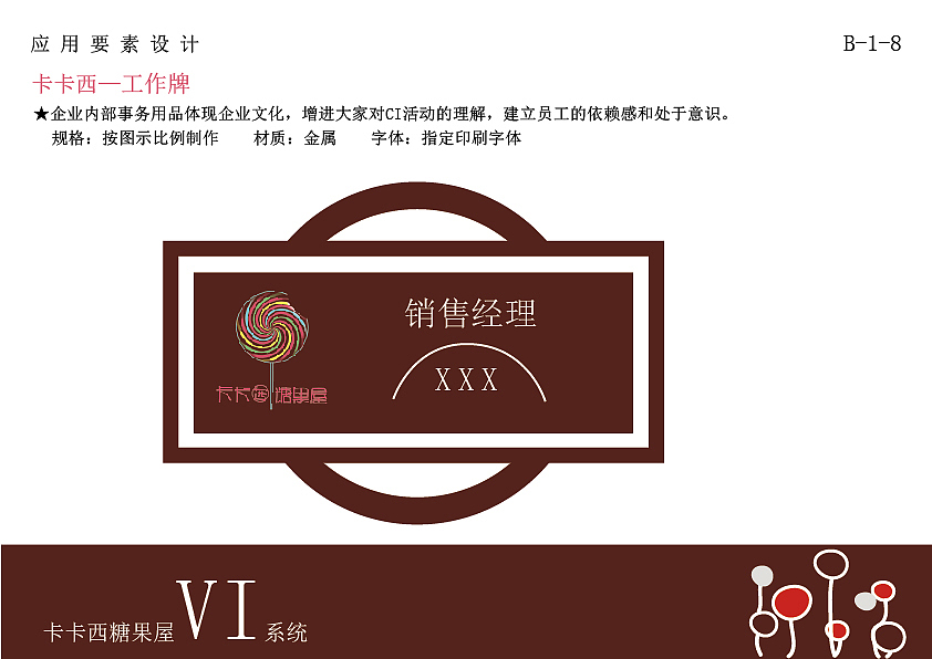 VI手册（图ZNjM1Mzg0MDA=） - 品牌 - 站酷设计师馨萌原创素材 - 站酷ZCOOL