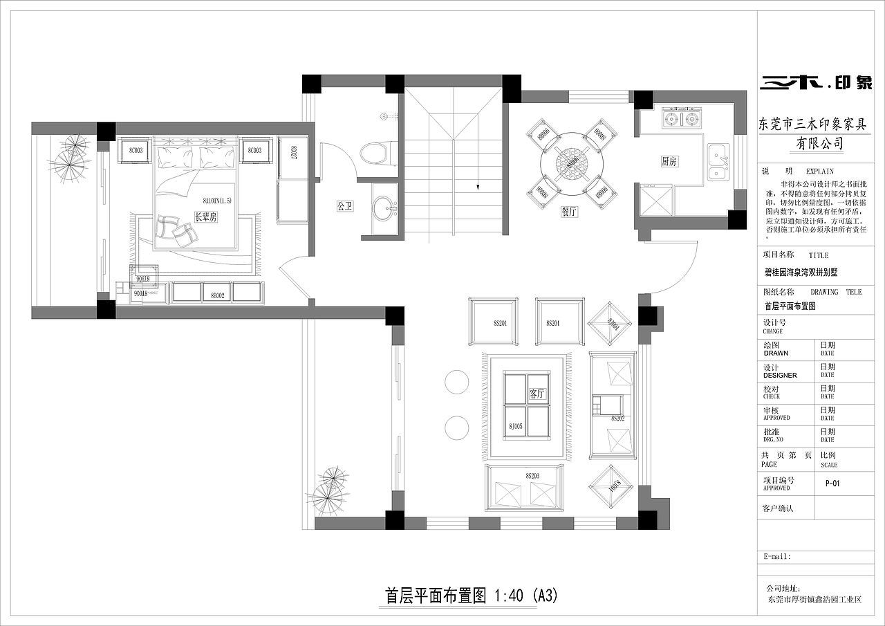 清水湾东南别墅欣赏