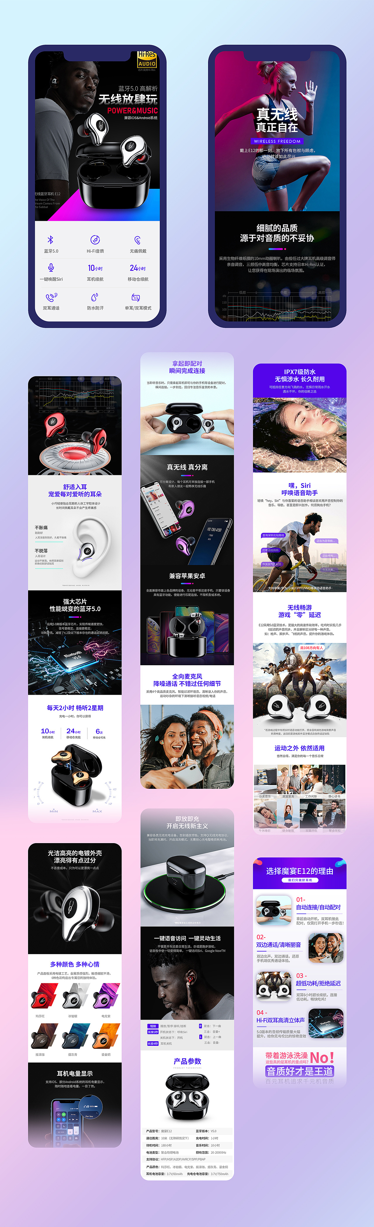 耳机详情、儿童手表详情、3C数码主图——2018末（图ZMTQxNTkyNDIw） - 电商 - 站酷设计师六月里原创素材 - 站酷ZCOOL