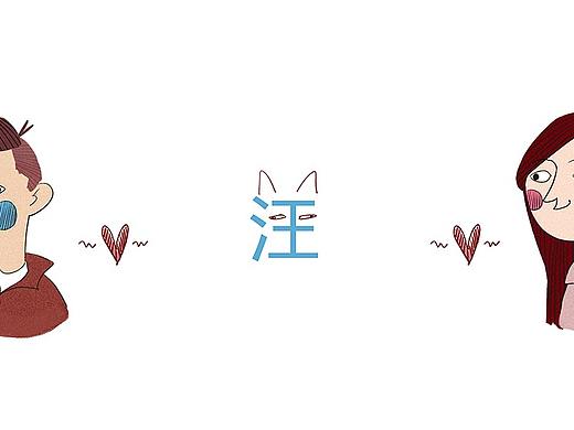 情侣头像（个人主页-ZMzUzODA0NjQ=） - 创作习作 - 站酷设计师蹬倒山原创素材 - 站酷ZCOOL