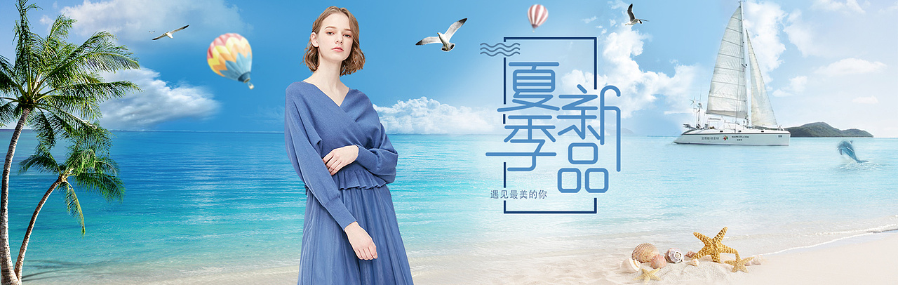 女装banner图,首页移动端,pc端