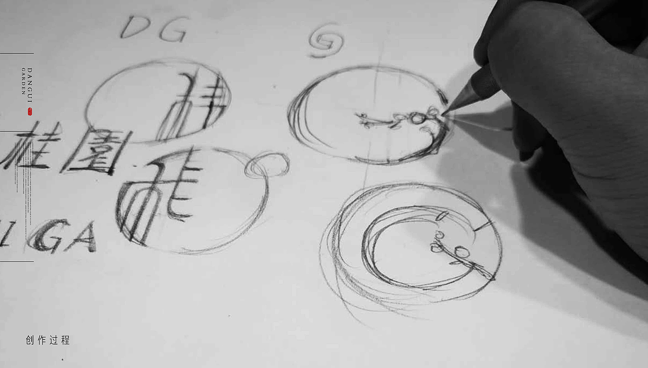 丹桂园竞标方案