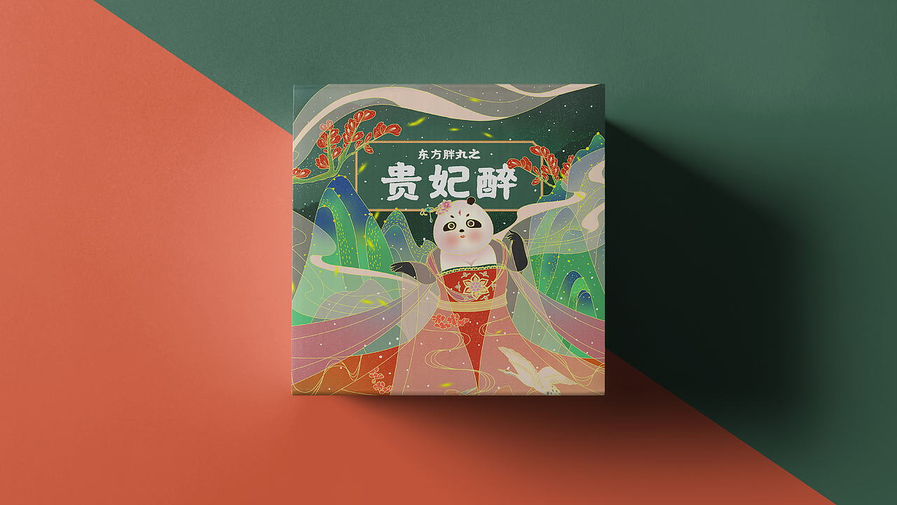 东方胖丸之贵妃醉