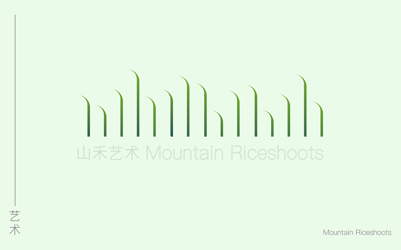 山禾藝術(shù)VI規(guī)范（圖ZMjM4NDM3NDMy） - 品牌 - 站酷設(shè)計(jì)師早起的人兒有鳥吃原創(chuàng)素材 - 站酷ZCOOL