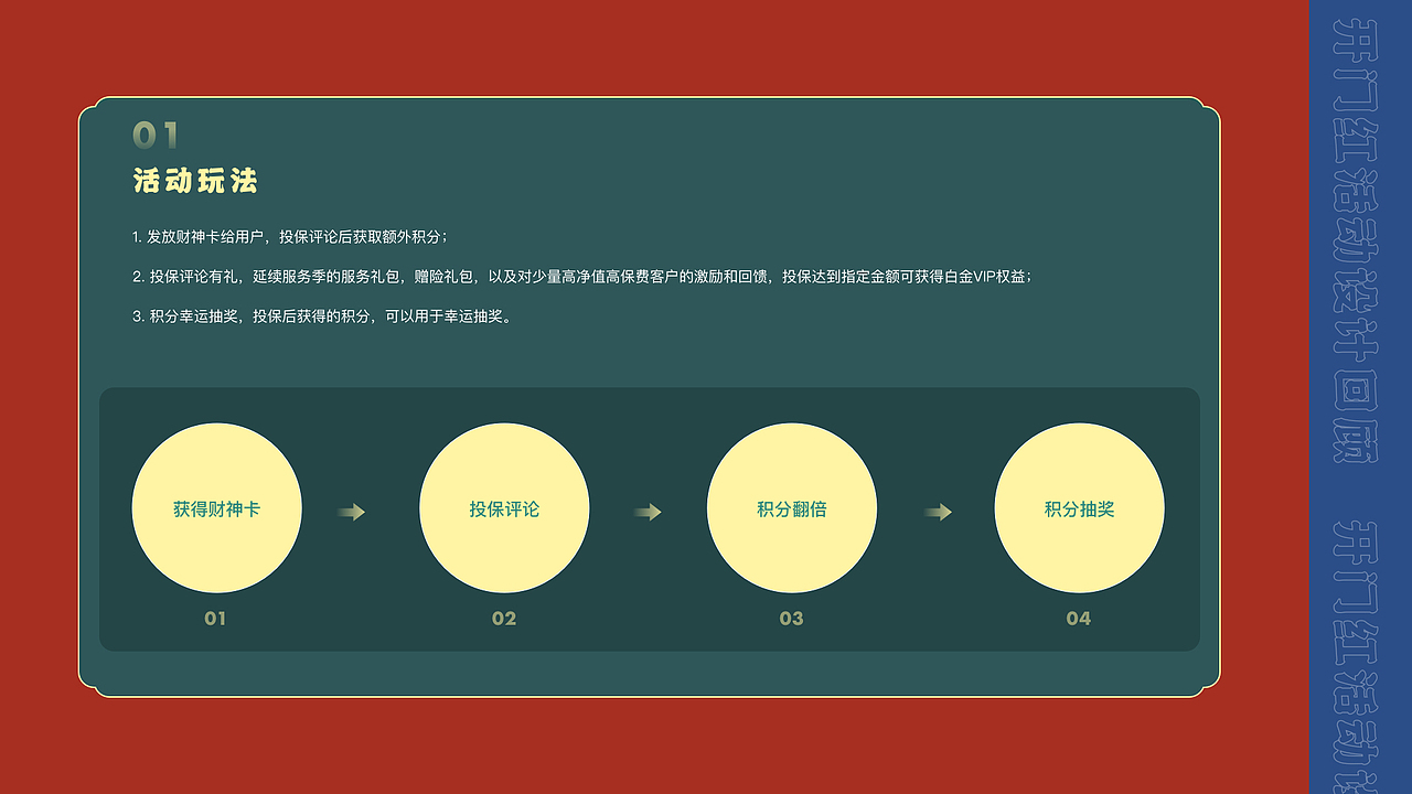 2020年新年活动设计回顾（图ZMjQyNTY3MDg0） - 其他UI - 站酷设计师M一78原创素材 - 站酷ZCOOL