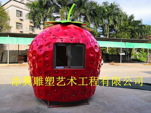 农业产业园区玻璃钢草莓屋造型雕塑作场景作为主题