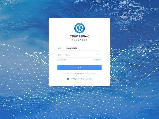 广东省智慧航道应用系统