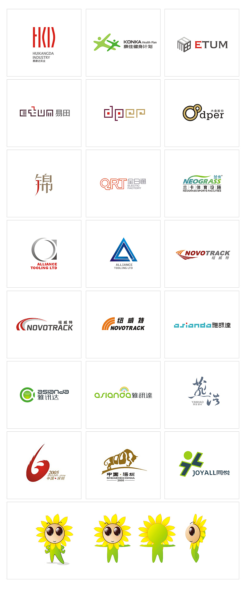 纪念我那逝去的广告青春-（LOGO）（图ZOTgyMTk0OA==） - 品牌 - 站酷设计师一锅蚂蚁原创素材 - 站酷ZCOOL