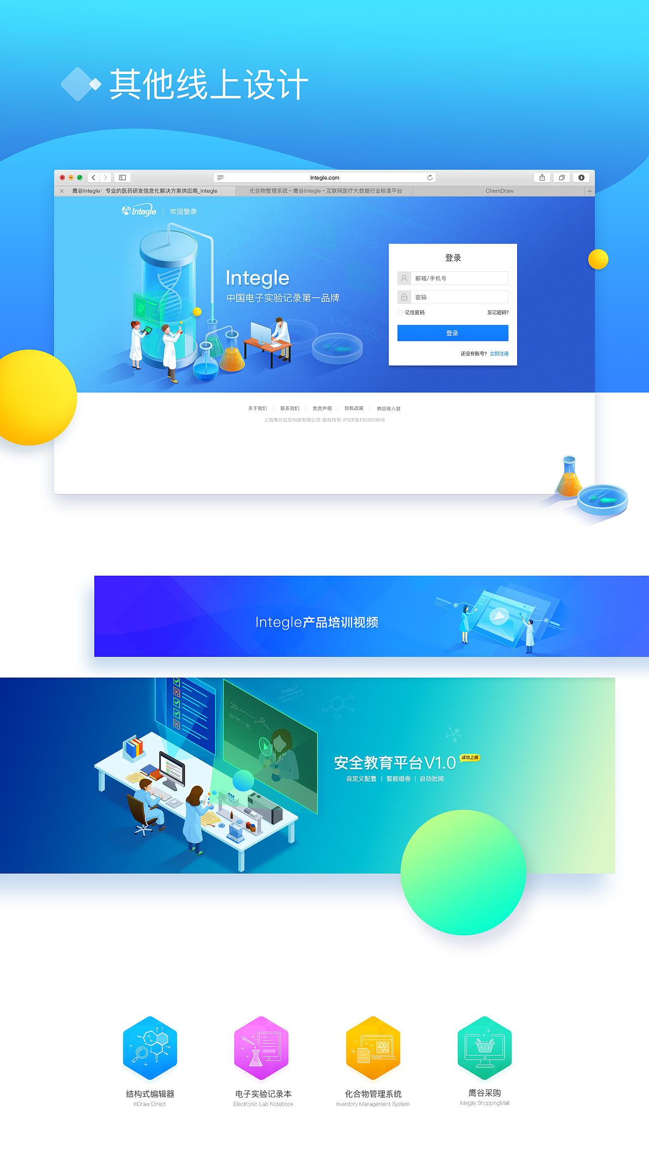 上海鹰谷信息科技有限公司工作项目——其他线上设计（图ZMTEzNzgxNDY4） - 运营设计 - 站酷设计师喵喵驾到原创素材 - 站酷ZCOOL
