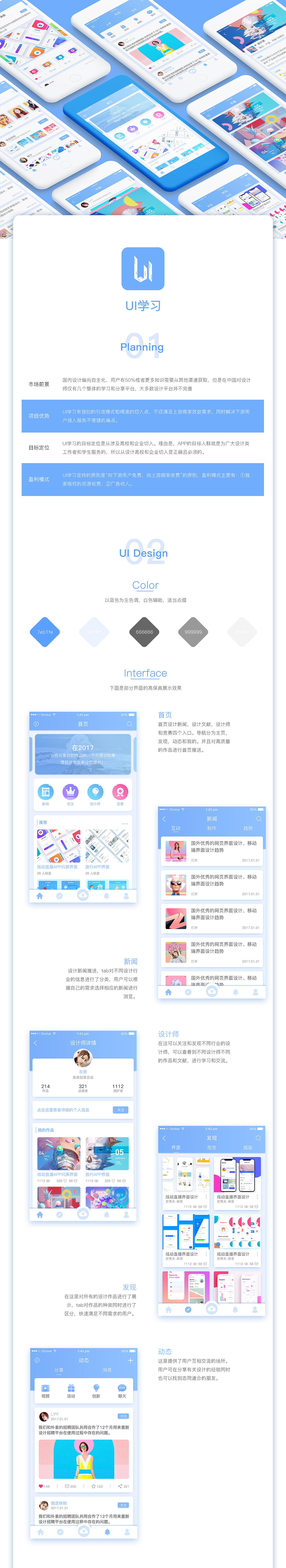 UI/网页/后台可视化