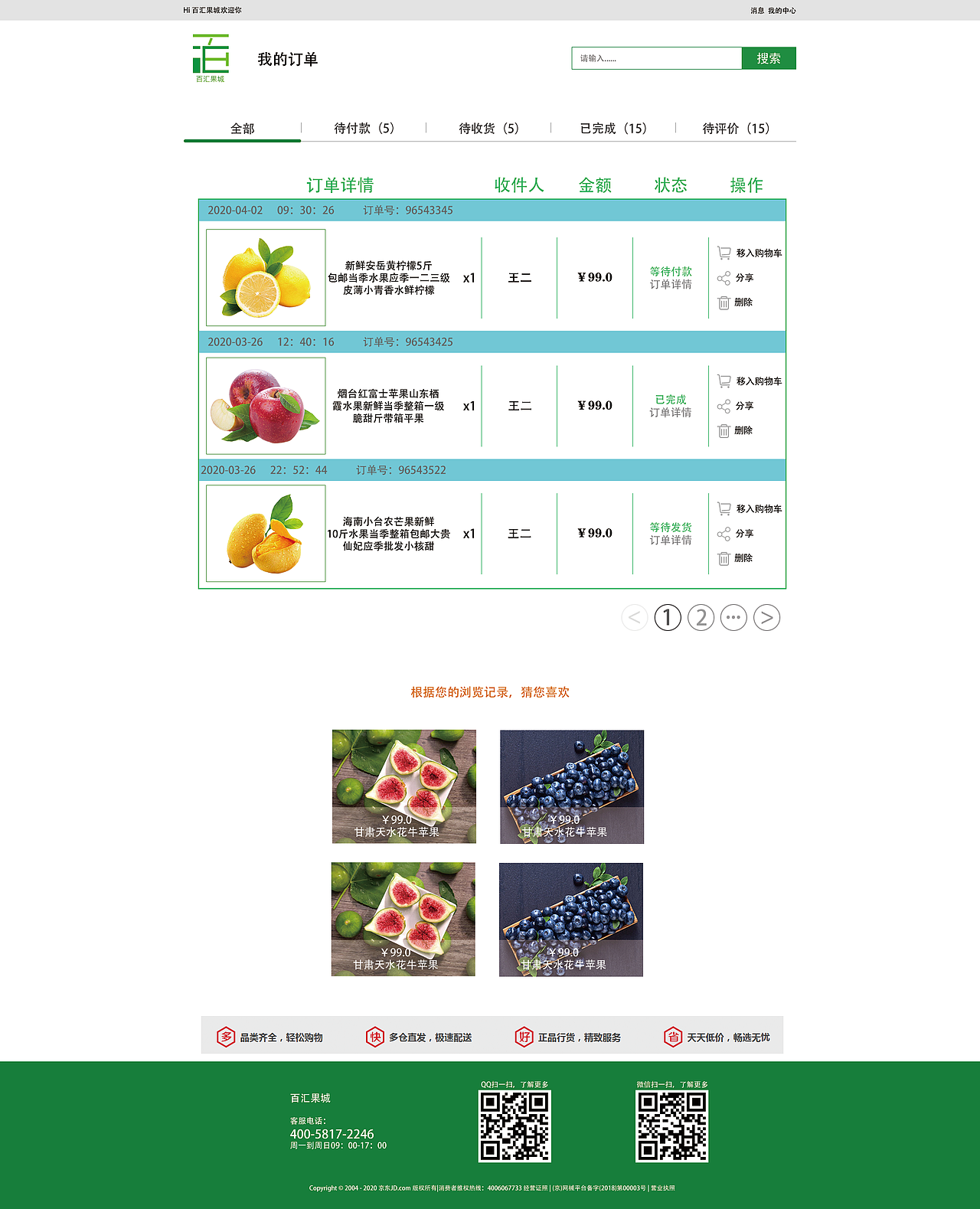 b2c商城（图ZMjEzNTA5Mjky） - 电商 - 站酷设计师珞君原创素材 - 站酷ZCOOL
