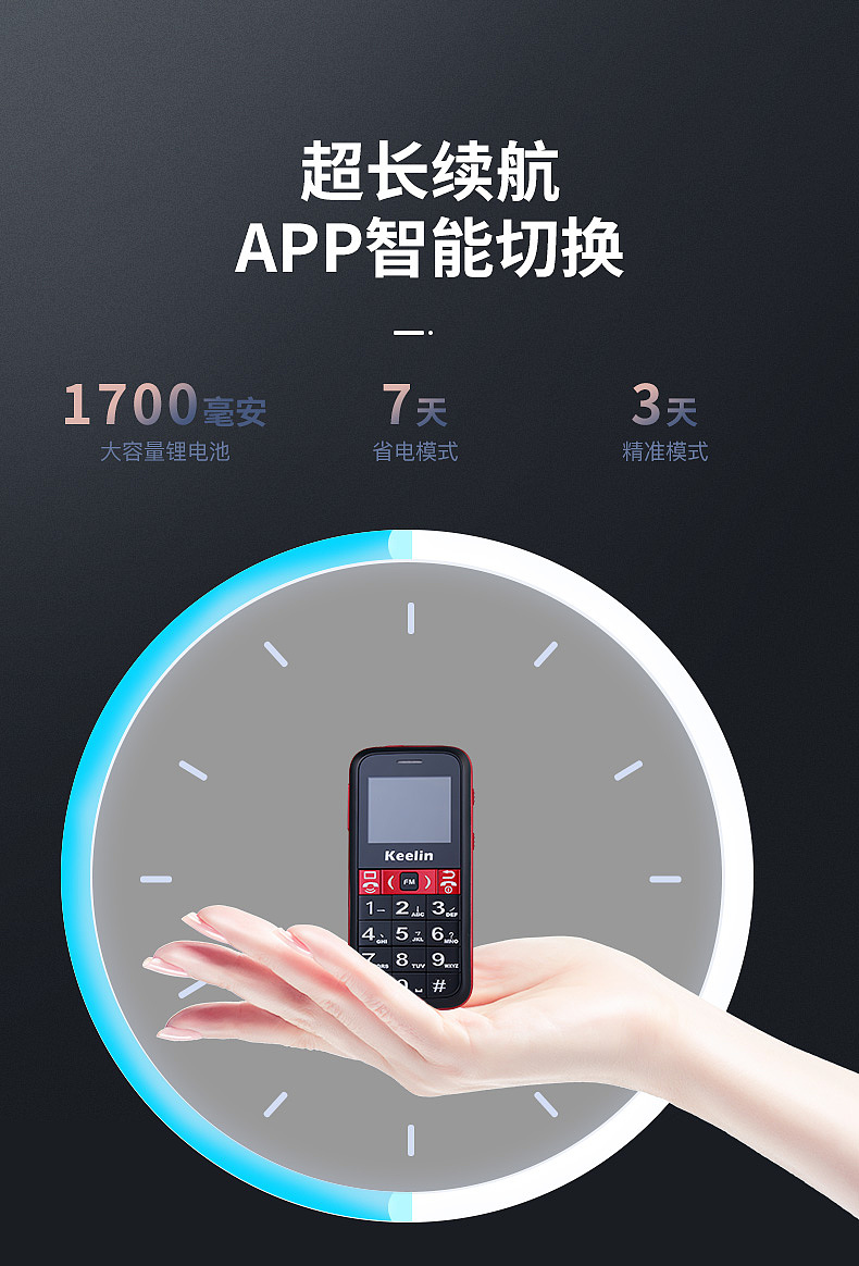 一款老人防走失的GPS定位手机