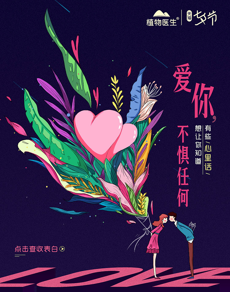 手绘活动KV（图ZMjI0MjY2NzQ0） - 艺术插画 - 站酷设计师墨color_原创素材 - 站酷ZCOOL